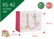 《XS-42》60入 白色耶誕趴 紙袋【平裝出貨】
